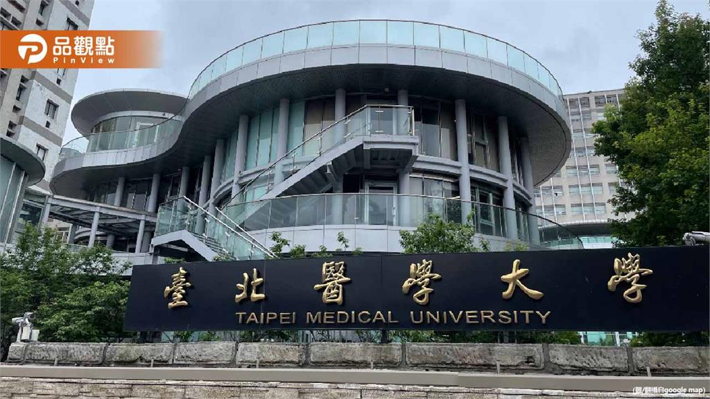 北醫女教授爆羞辱學生!更嗆:穿這樣會被強姦 校方回應了