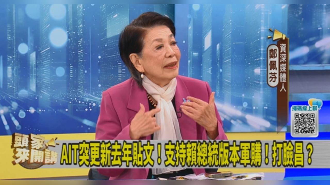 黃國昌返台發言與美國預期落差大？鄭佩芬呼籲AIT：不要所託非人！