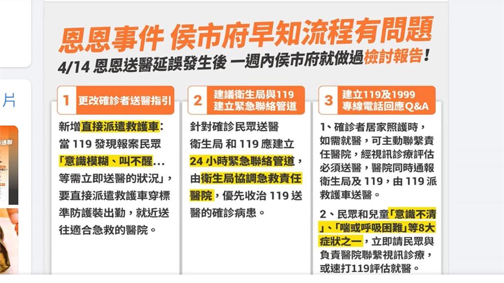 卓冠廷爆新北早知流程有問題 轟市府不願認錯