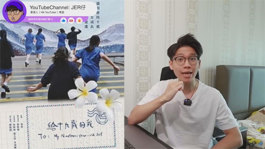 香港紀錄片遭學生控訴！校方離譜回應曝光　網友氣問：校長職位買的嗎？