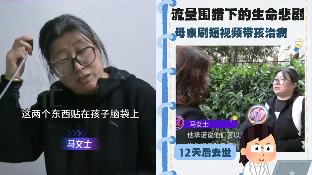 中國16歲女罹腦瘤命剩1年 母信「短影片廣告」花26萬求醫…治療後12天慘死