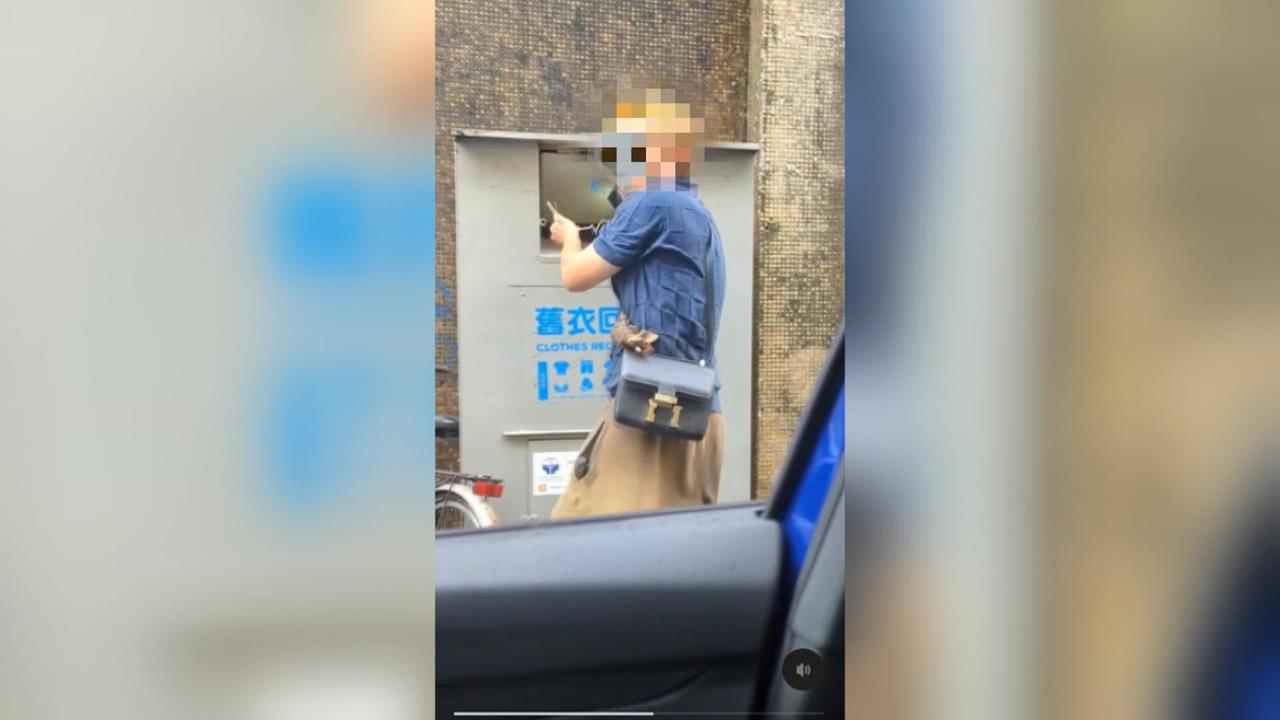 全身穿名牌埋頭舊衣回收箱　勾衣怪客疑常出沒稱找東西