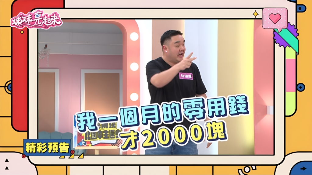 林道遠月領2千元零用錢！網友：我兒子都比你多！竟因「此事」出現轉機