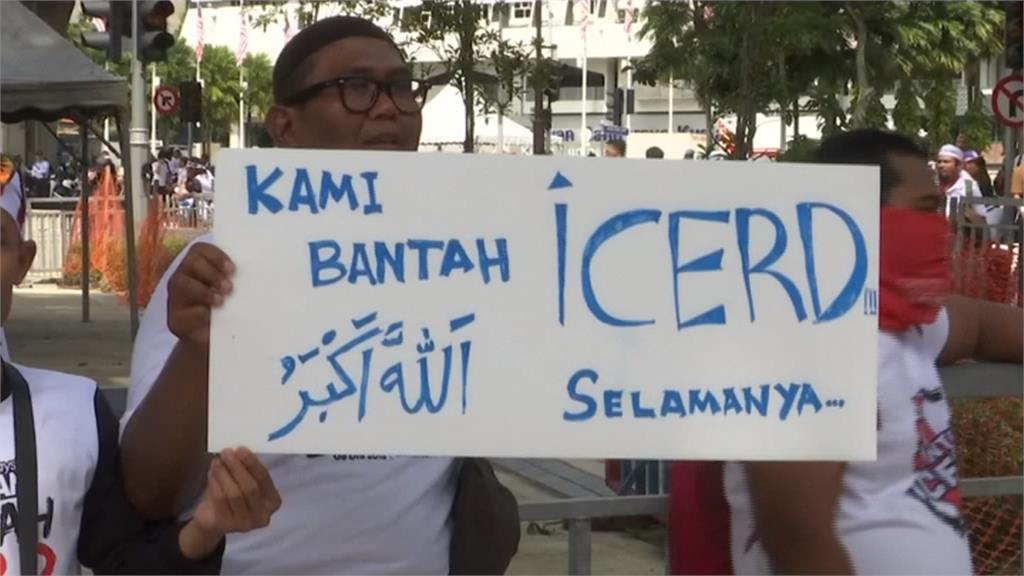 馬來人上街頭抗議 反對「消除種族歧視」