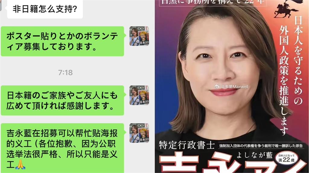 中國人歸化日籍參選「簡體字號召做1事」被抓包...全網怒了！她刪文再嗆1句