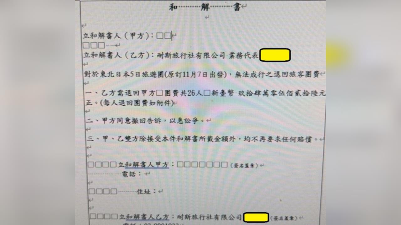 耐斯旅行社爭議連環爆　26人遭詐近百萬、車商控遊覽車尾款未付