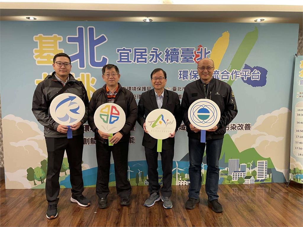 基北北桃環保局推動跨域環境治理　打造共榮生活圈