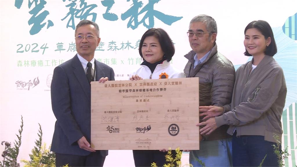 「森」入竹林身心充電　2024草嶺石壁森林療癒季開跑