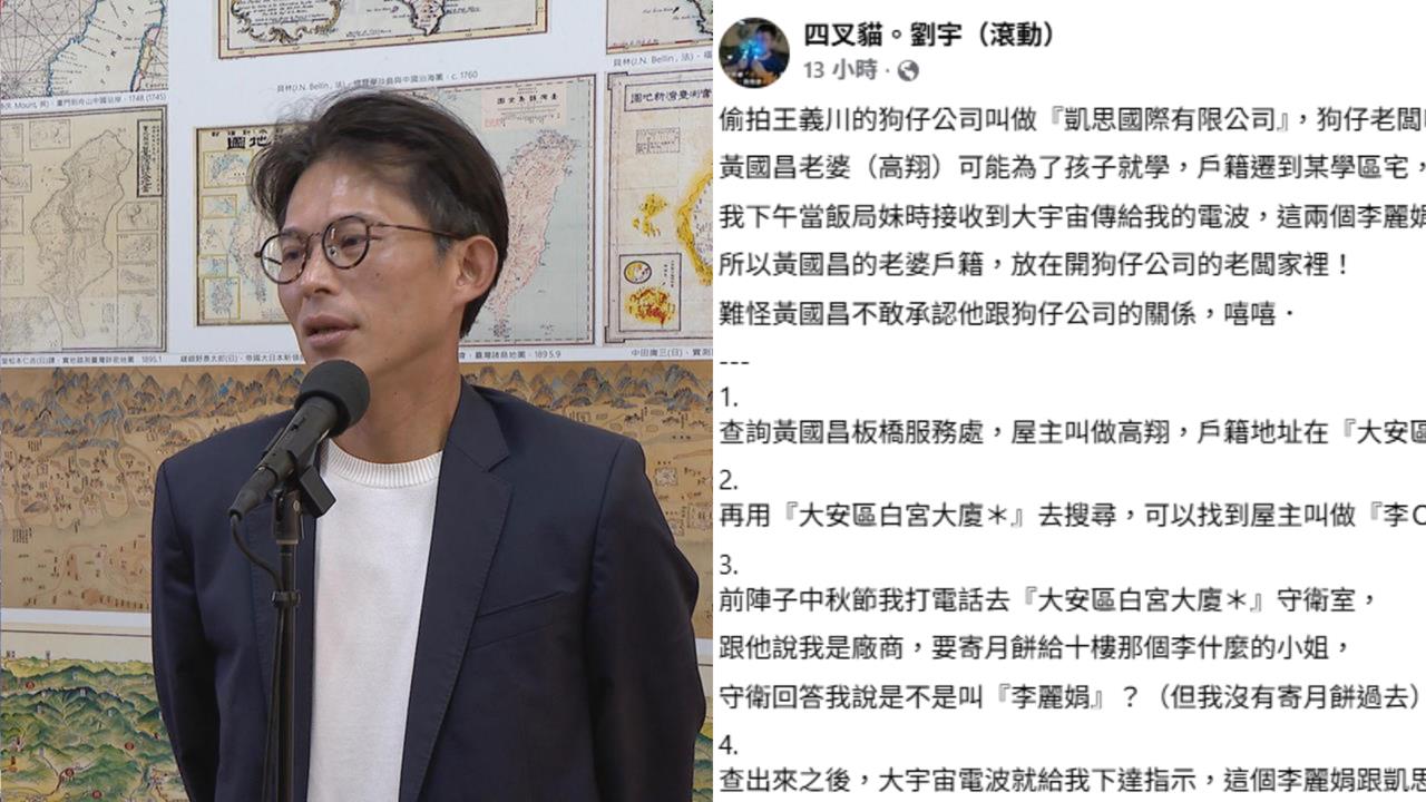 黃國昌裝不認識李麗娟「堅持演到底」！四叉貓列「暗黑4線索」笑了：難怪不敢認