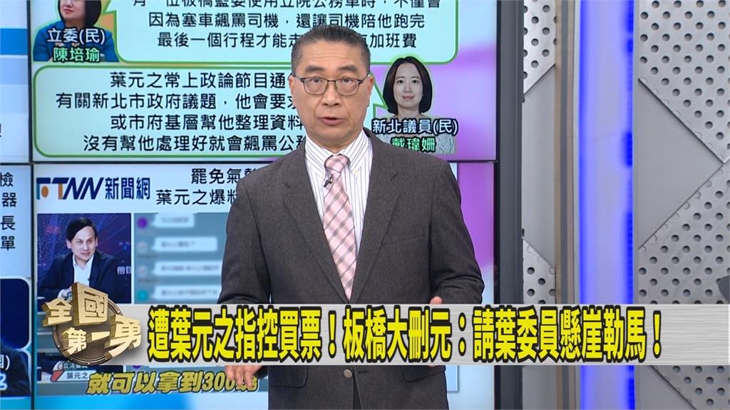 第一勇(影)／控罷團「影印身分證給300」構成誣告？徐國勇籲檢快偵辦