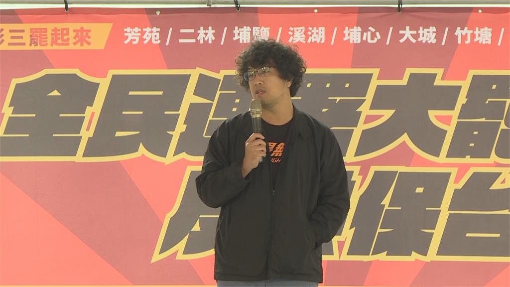 快新聞／力挺大罷免！劍指彰化藍委謝衣鳯　沈伯洋：現處威脅邊緣需靠大家拯救