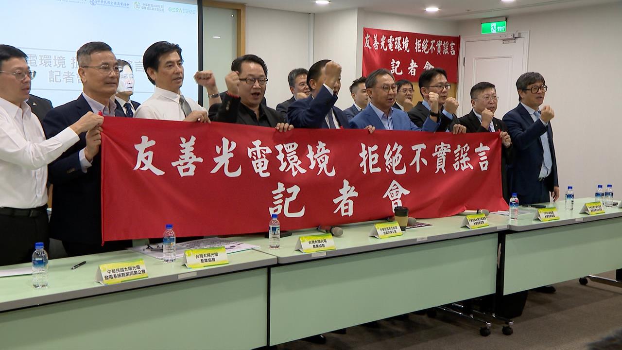 闢謠光電污染水源! 七大光電公協會聲明提告蘇一峰