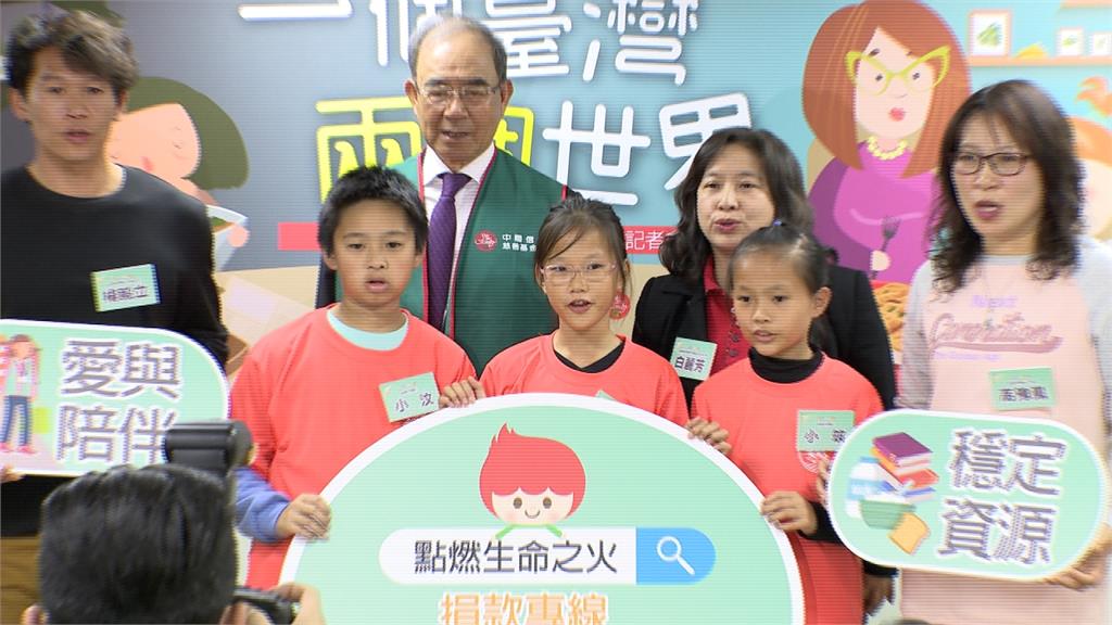 偏鄉孩童多隔代教養 企業發起愛心募款助弱勢