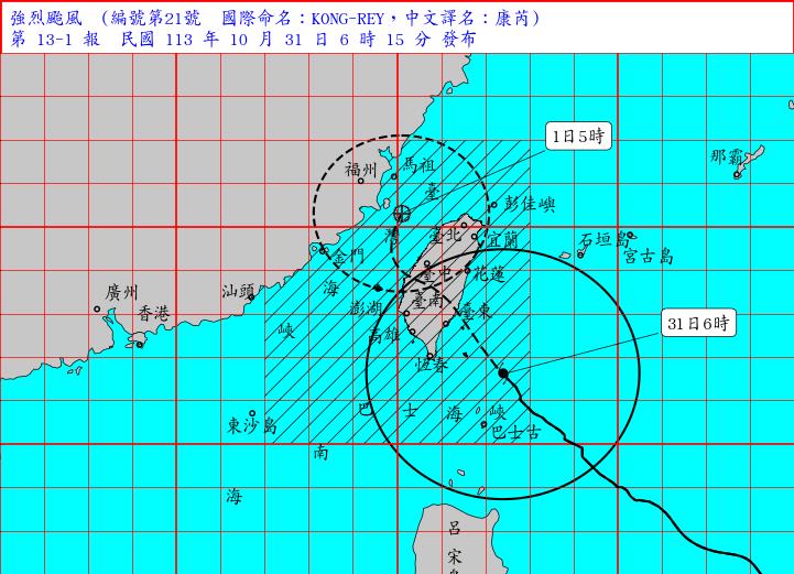 LIVE／強颱康芮「現雙眼牆」登陸台灣　氣象署06:40最新說明