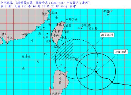 不斷更新／康芮進逼！2地今宣布停班課、文化大學遠距教學　全台颱風假一次看