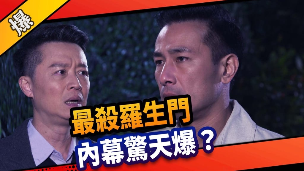 《市井豪門-EP63精采片段》 最殺羅生門    內幕驚天爆？