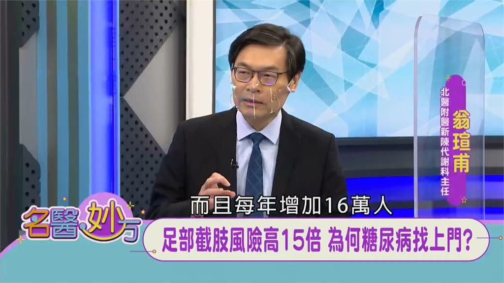 台灣糖尿病患者每年增加１６萬人　年輕化趨勢增　２０歲得病少５年命！