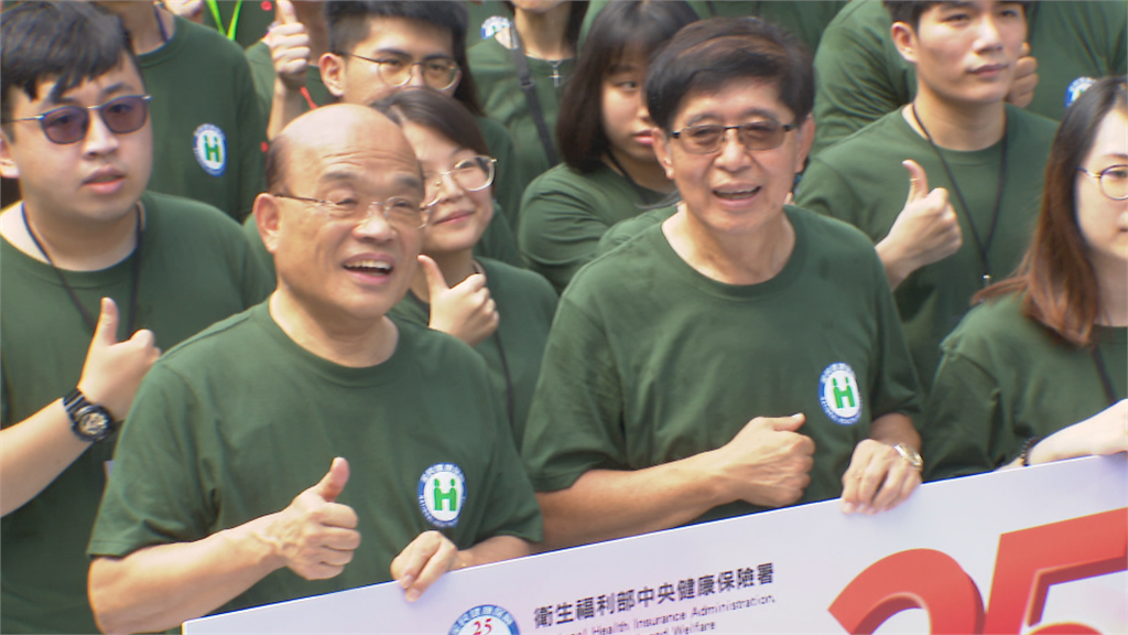 全世界最好 健保實施25週年蘇貞昌、陳時中同框慶祝