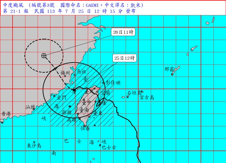 連3天颱風假？凱米快閃4小時出海　林嘉愷示警「這地區」防致災豪雨