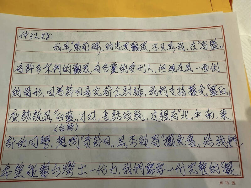 快新聞／大罷免受刑人也響應　寄信給政論主持人許仲江求二階連署書