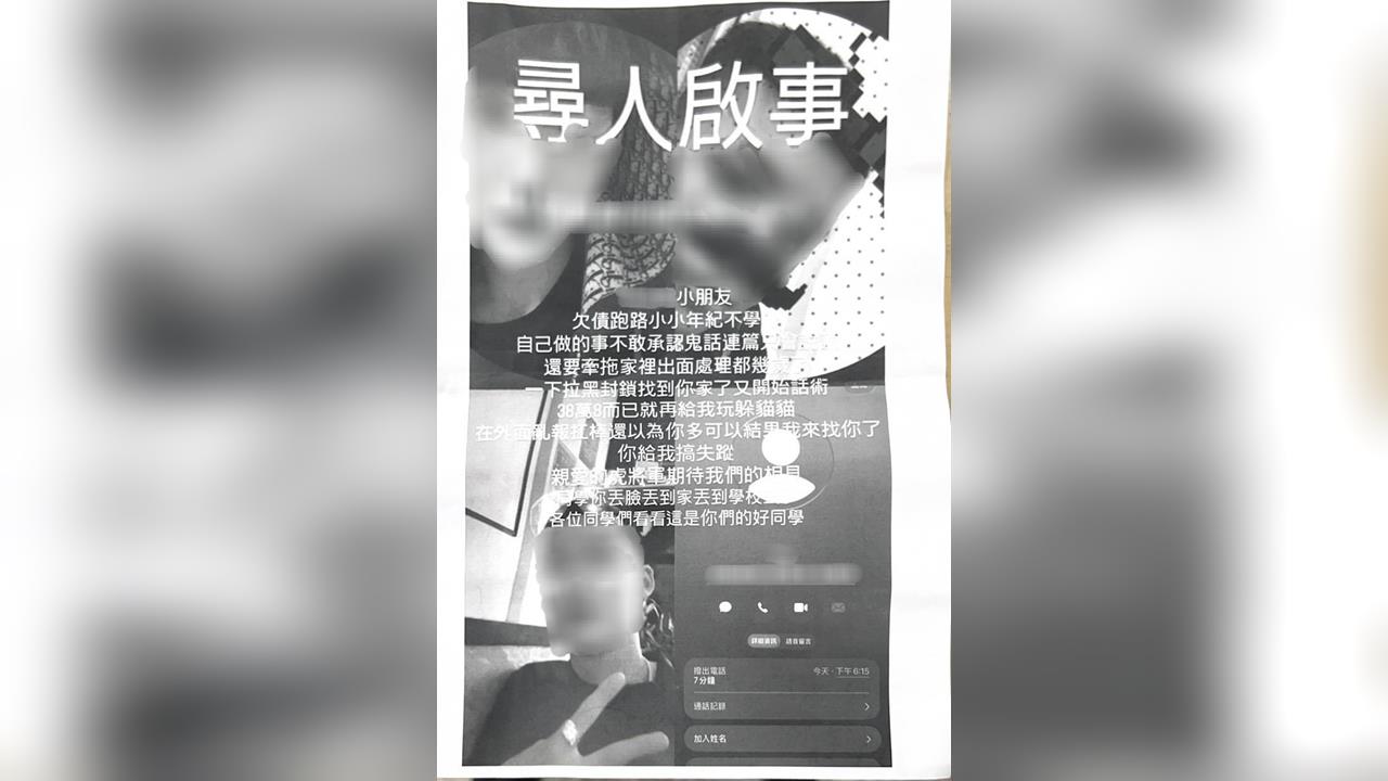 快新聞／花蓮少年沉迷簽賭欠38萬餘！債主追債到學校　沿路撒32張傳單遭捕