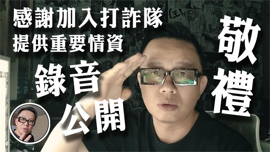 詐團招人音檔曝！詐欺犯指1國家默許　「專騙歐美」直言不諱：願者上鉤