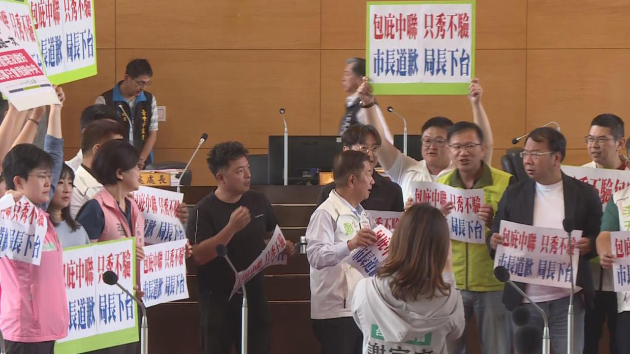 快新聞／台中市議會爆衝突！民進黨團轟盧秀燕道歉　藍綠火爆互槓畫面曝