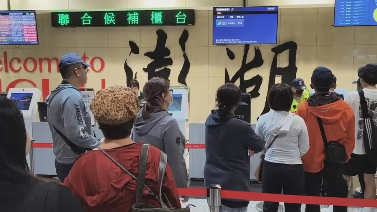 澎湖機場11:20後班機取消　「薔琵」進逼！機場候補逾5百人