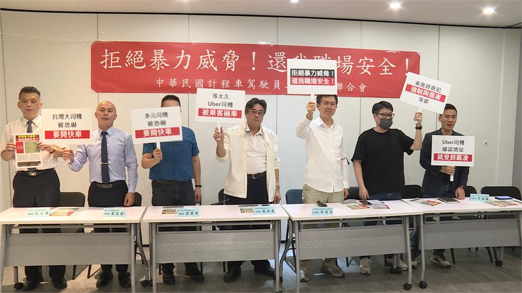 小黃運將遭乘客暴力毆打！　工會籲政府重視問題　保障人身安全