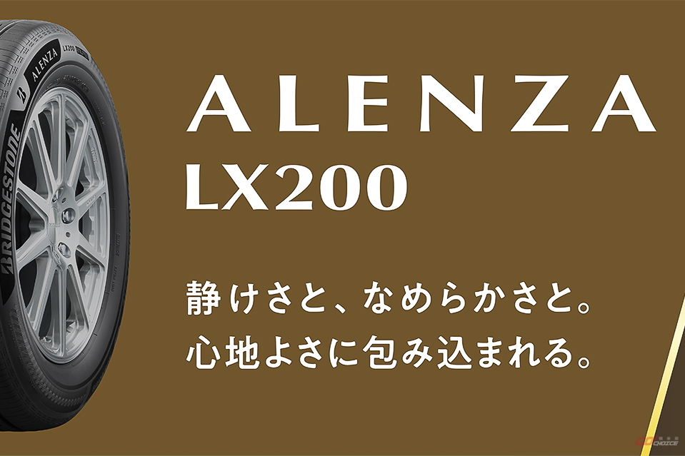 ALENZA LX200 獲 2026 日本優良設計獎