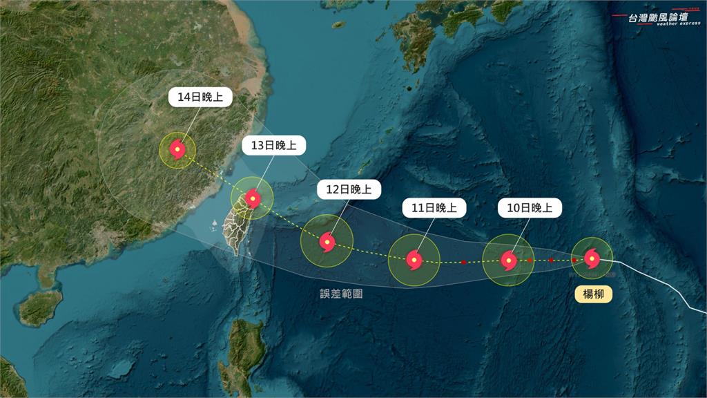 楊柳颱風「直穿北台灣」關鍵時間曝光！持續長胖「恐升中颱」各地受侵襲機率一次看