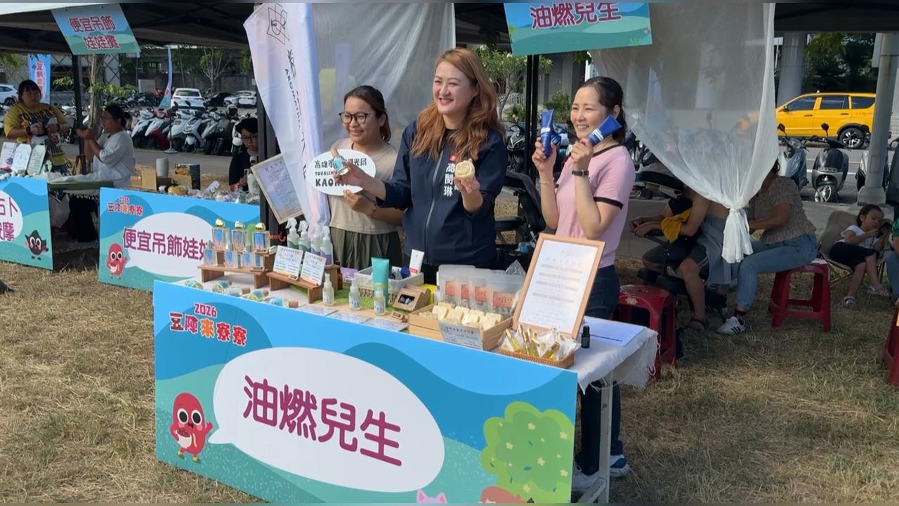 豆陣來寮寮!紅豆、菱角變遊戲道具 體驗大寮風情