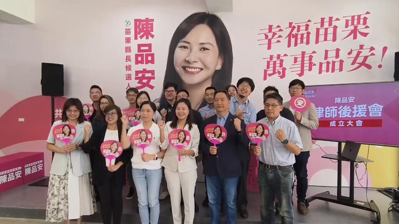 陳品安「越級打怪」戰苗栗國　邱顯智相挺：振奮人心的選戰