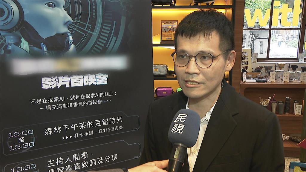 國科會攜手學界及影片製作公司　推出科普影集讓觀眾更了解AI