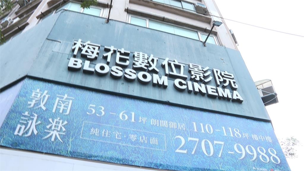 時代眼淚！　陪伴台北人46年　梅花影院4月底熄燈　民眾不捨