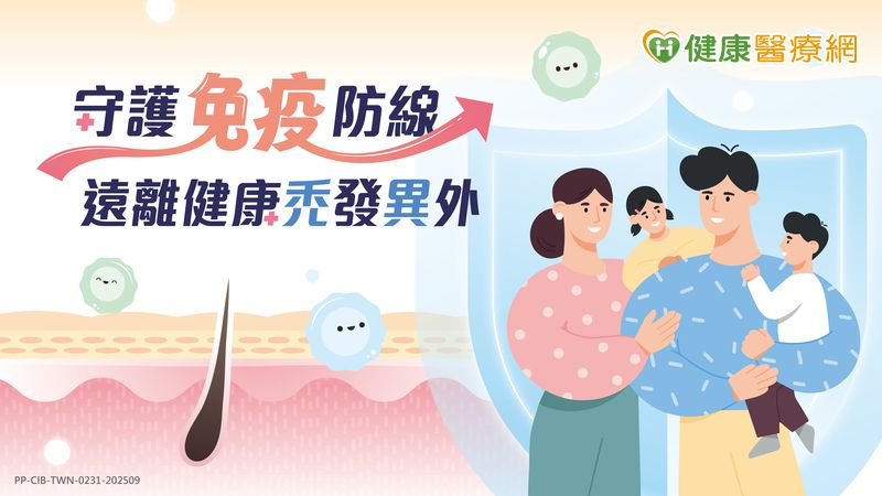 守護免疫防線　遠離健康「禿」發「異」外！北中南巡迴衛教講座熱烈進行中