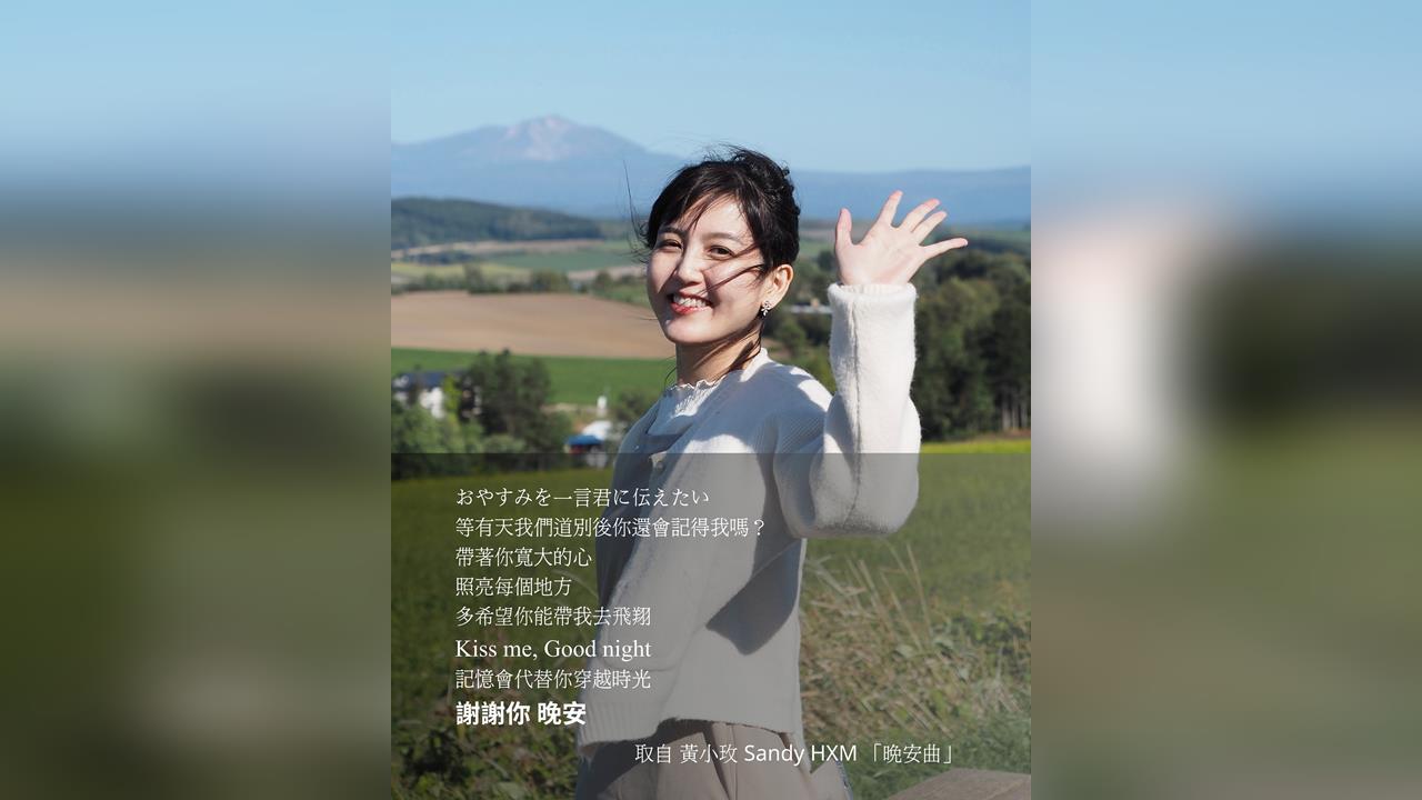 快新聞/不捨!創作歌手黃小玫罹罕病離世 陳其邁、潘孟安留言悼念