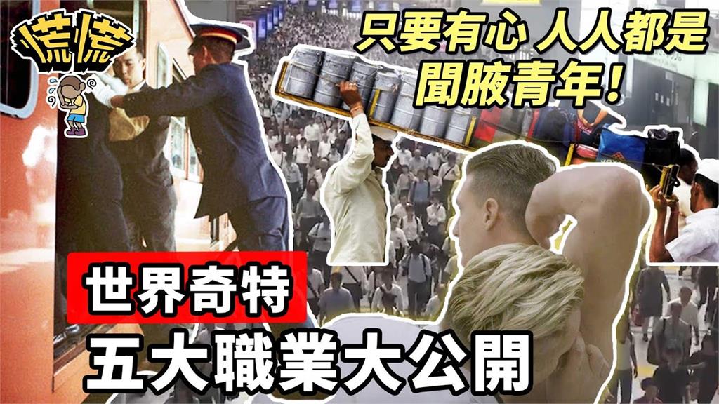 嗅狐臭也是種職業？「聞腋少年」年收竟高達6100萬　網羨：我也想應徵