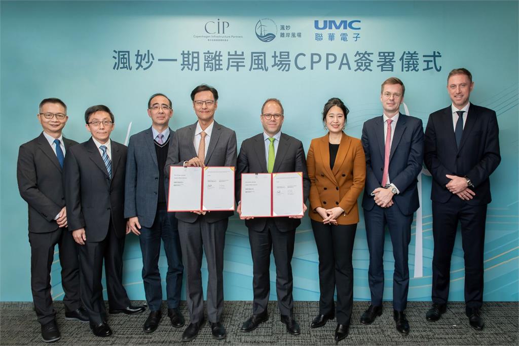 不讓護國神山台積電專美於前 聯電大手筆採購CIP渢妙一期風場綠電
