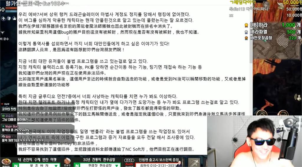 《天堂W》「韓國總統」給台灣的一封信！揭天堂在韓國真實地位