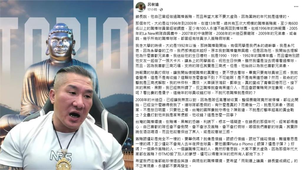 館長自爆「做過球版」惹眾怒！律師痛批「別太虛偽」：毀人夢想還得意洋洋