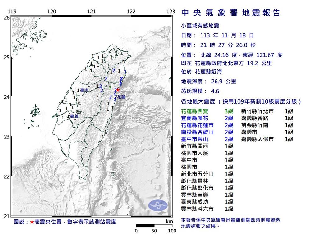 快新聞／12縣市有感！花蓮近海21:27規模4.6地震　最大震度3級