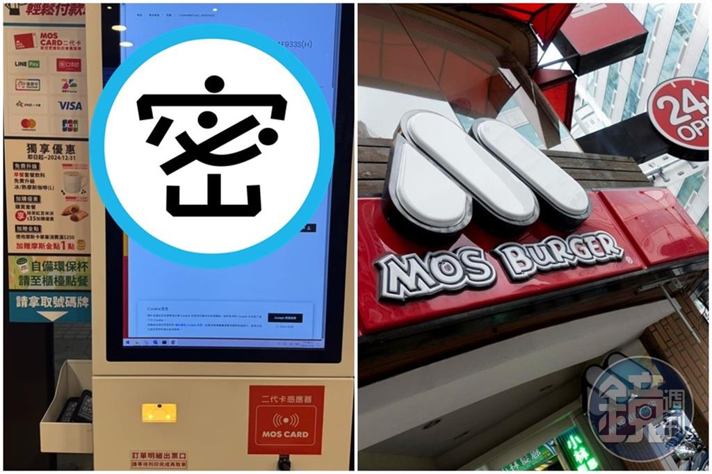 摩斯超高價新品？他點餐驚見「馬桶」傻眼　網起鬨：等不及了快端上來