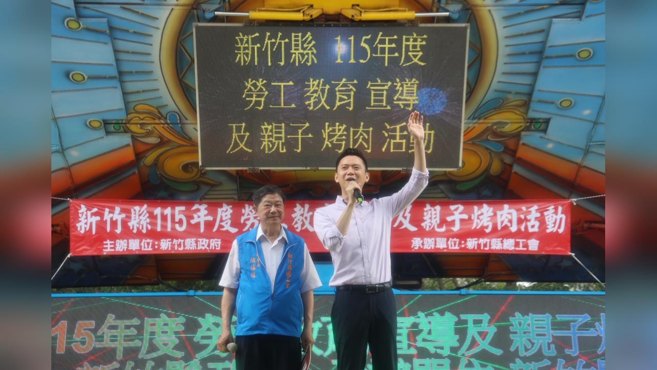 快新聞／鄭朝方鐵票堅強！總工會活動獲熱烈歡迎　喊話力挺新竹縣勞工