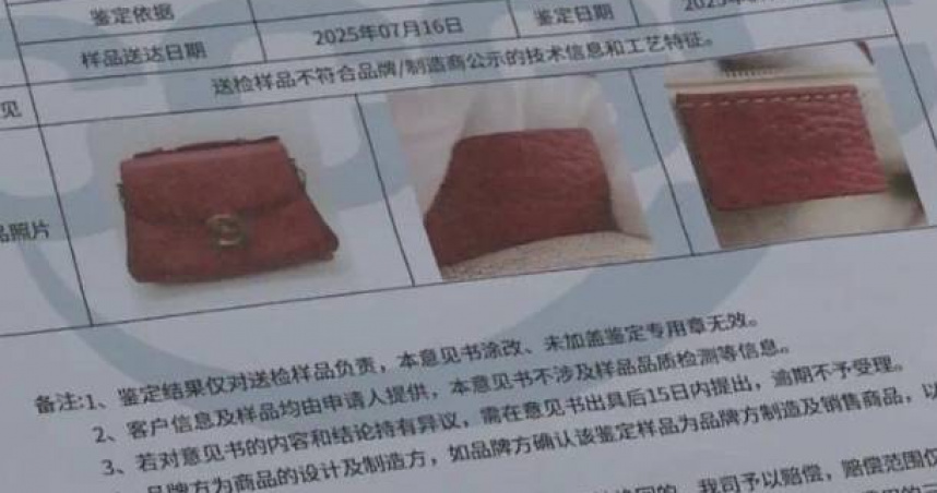 砸2.8萬在專賣店買GUCCI包　6年後轉賣竟被鑑定為假貨