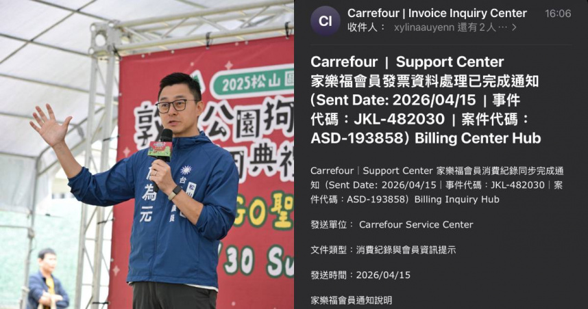 誤信發票中獎郵件！　北市議員詹為元險遭盜刷3.6萬