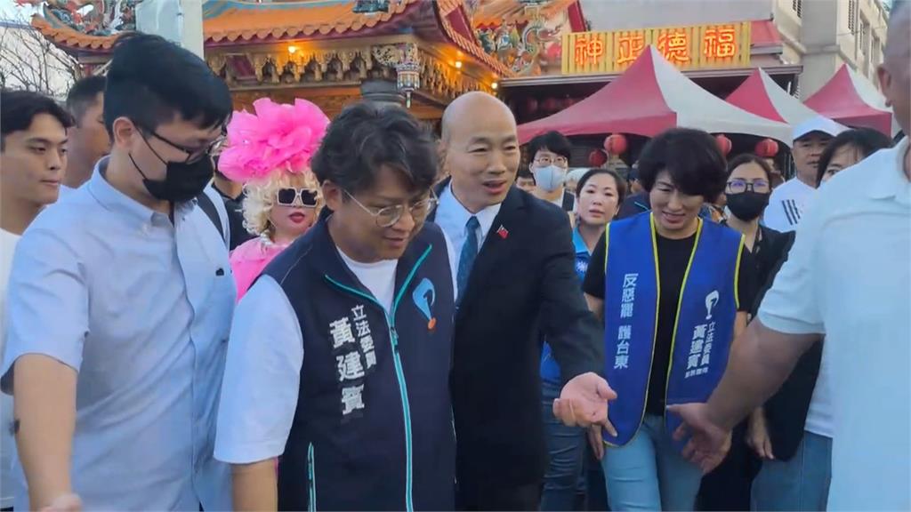 罷免倒數！韓國瑜取消陪傅崐萁　現身台東挺黃建賓