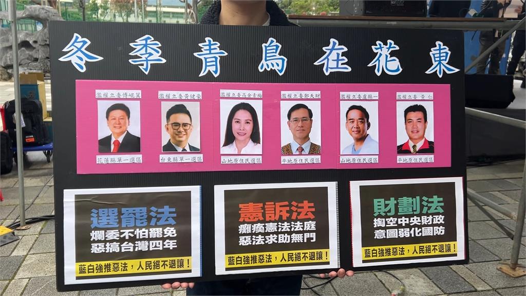 濫權立委究責會花蓮登場　公民團體轟傅崐萁讓台灣民主倒退