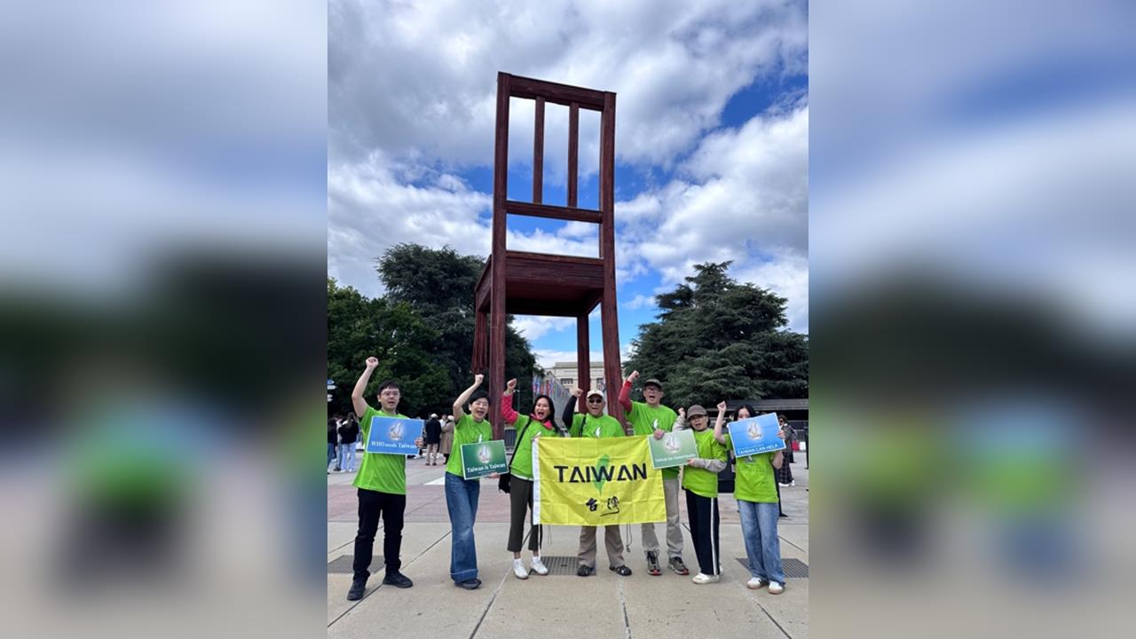 三十年如一日 民間團體齊聚日內瓦要求WHO納入台灣