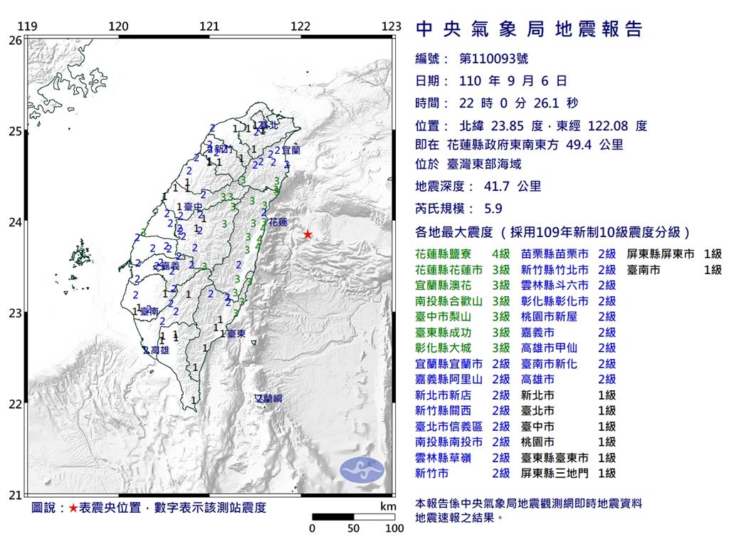 快新聞／花蓮外海規模5.9地震　最大震度4級